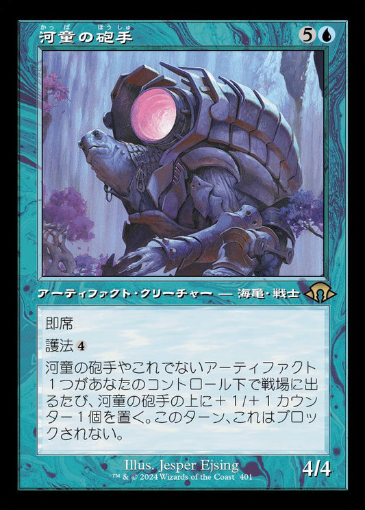[401]【JP】【FOIL】■旧枠■河童の砲手/Kappa Cannoneer【MH3】[R][青]