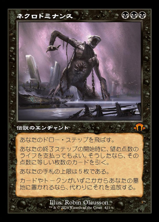 [411]【JP】【FOIL】■旧枠■ネクロドミナンス/Necrodominance【MH3】[M][黒]