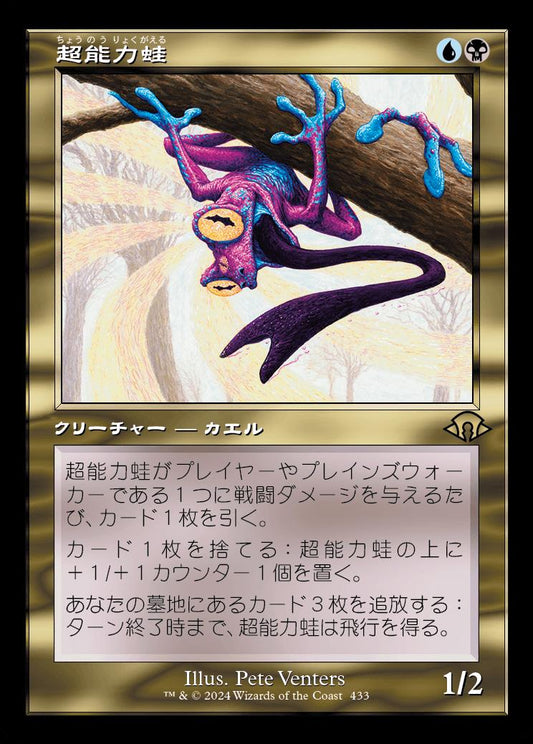 [433]【JP】【FOIL】■旧枠■超能力蛙/Psychic Frog【MH3】[R][多色]