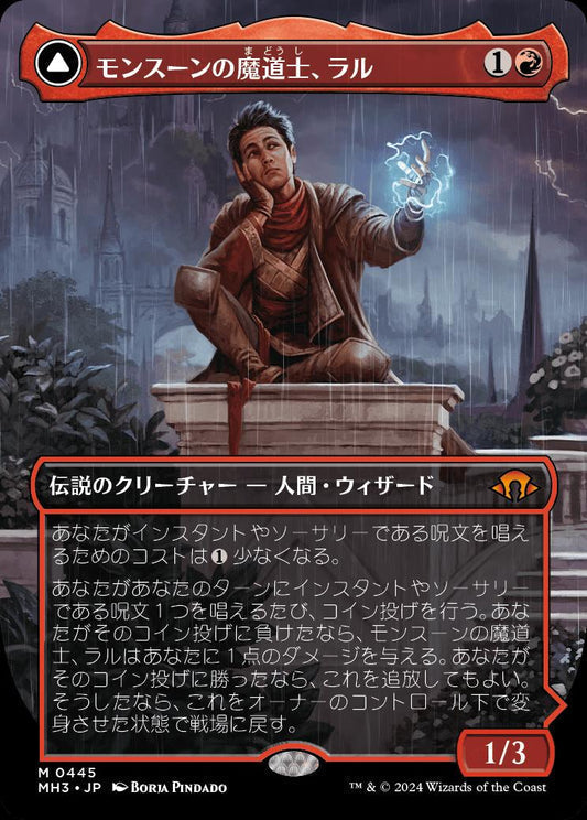 [445]【JP】■ボーダーレス■モンスーンの魔道士、ラル/Ral, Monsoon Mage【MH3】[M][赤]