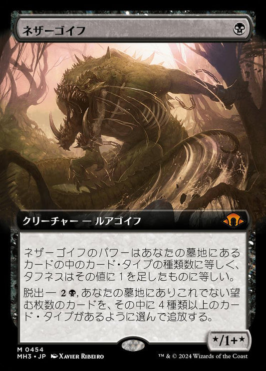 [454]【JP】【FOIL】■拡張アート■ネザーゴイフ/Nethergoyf【MH3】[M][黒]