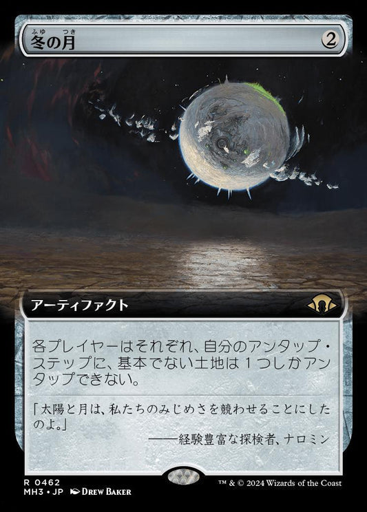 [462]【JP】【FOIL】■拡張アート■冬の月/Winter Moon【MH3】[R][茶]