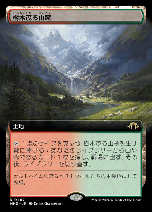 [467]【JP】【FOIL】■拡張アート■樹木茂る山麓/Wooded Foothills【MH3】[R][土地]