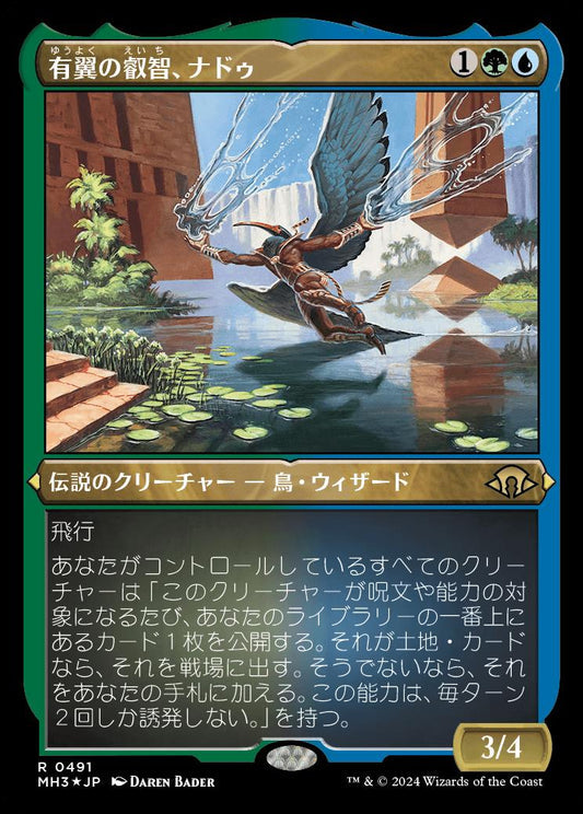 [491]【JP】【エッチングFOIL】有翼の叡智、ナドゥ【MH3】[R][多色]