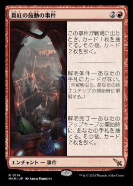 [114]【JP】【FOIL】真紅の鼓動の事件/Case of the Crimson Pulse【MKM】[R][赤]