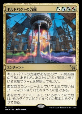 [217]【JP】【FOIL】ギルドパクトの力線/Leyline of the Guildpact【MKM】[R][多色]