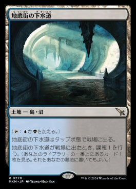 [270]【JP】【FOIL】地底街の下水道/Undercity Sewers【MKM】[R][土地]