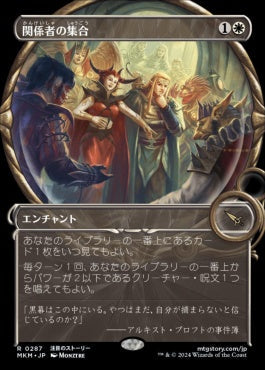[287]【JP】【FOIL】■拡大鏡■関係者の集合/Assemble the Players【MKM】[R][白]