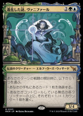 [323]【JP】【FOIL】■大都市ラヴニカ■進化した謎、ヴァニファール/Vannifar, Evolved Enigma【MKM】[M][多色]