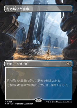 [328]【JP】【FOIL】■ボーダーレス■行き届いた書庫/Meticulous Archive【MKM】[R][土地]