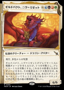[368]【JP】【FOIL】■事件簿■ギルドパクト、ニヴ＝ミゼット/Niv-Mizzet, Guildpact【MKM】[R][多色]