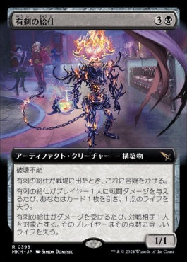 [398]【JP】【FOIL】■拡張アート■有刺の給仕/Barbed Servitor【MKM】[R][黒]