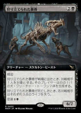 [400]【JP】【FOIL】■拡張アート■狩り立てられた暴骨/Hunted Bonebrute【MKM】[R][黒]
