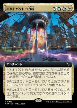 [418]【JP】■拡張アート■ギルドパクトの力線/Leyline of the Guildpact【MKM】[R][多色]