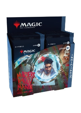 MTG『カルロフ邸殺人事件』コレクターブースター1BOX