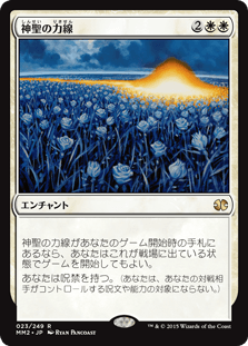 [023]【JP】【FOIL】神聖の力線/Leyline of Sanctity【MM2】[R][白]