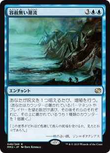 [049]【JP】【FOIL】容赦無い潮流/Inexorable Tide【MM2】[R][青]
