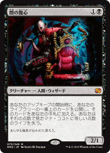 [075]【JP】【FOIL】闇の腹心/Dark Confidant【MM2】[M][黒]
