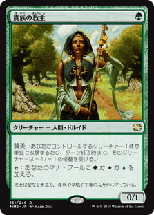 [151]【JP】貴族の教主/Noble Hierarch【MM2】[R][緑]