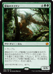 [156]【JP】【FOIL】原始のタイタン/Primeval Titan【MM2】[M][緑]