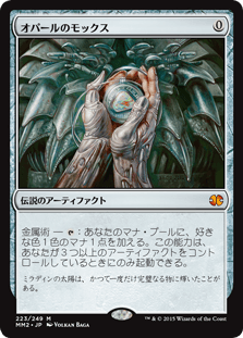 [223]【JP】【FOIL】オパールのモックス/Mox Opal【MM2】[M][茶]