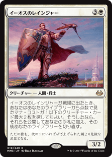 [019]【JP】【FOIL】イーオスのレインジャー/Ranger of Eos【MM3】[R][白]