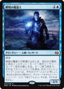 [050]【JP】【FOIL】瞬唱の魔道士/Snapcaster Mage【MM3】[M][青]