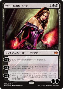 [076]【JP】【FOIL】ヴェールのリリアナ/Liliana of the Veil【MM3】[M][黒]