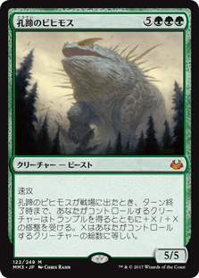 [122]【JP】【FOIL】孔蹄のビヒモス/Craterhoof Behemoth【MM3】[M][緑]