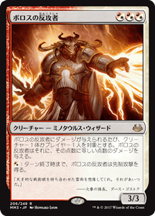 [206]【JP】【FOIL】ボロスの反攻者/Boros Reckoner【MM3】[R][多色]