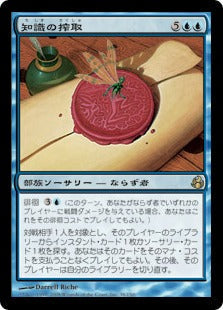 [038]【JP】知識の搾取/Knowledge Exploitation【MOR】[R][青]