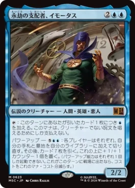 [623]【JP】【FOIL】永劫の支配者、イモータス/Immortus, Master of Eternity【MSC】[M][青]
