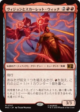 [707]【JP】【FOIL】ヴィジョンとスカーレット・ウィッチ/The Vision and Scarlet Witch【MSC】[M][赤]