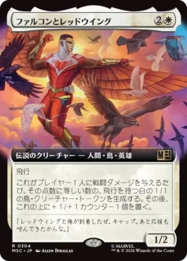 [304]【JP】■拡張アート■ファルコンとレッドウイング/Falcon and Redwing【MSC】[R][白]