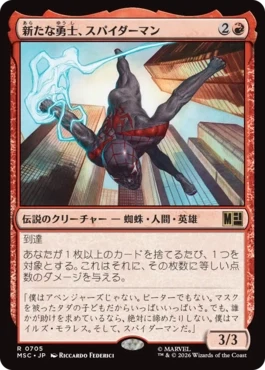 [705]【JP】【FOIL】新たな勇士、スパイダーマン/Spider-Man, New Champion【MSC】[R][赤]