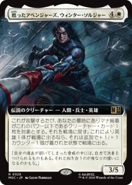 [326]【JP】■拡張アート■甦ったアベンジャーズ、ウィンター・ソルジャー/Winter Soldier, Reborn Avenger【MSC】[R][白]