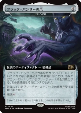 [427]【JP】■拡張アート■ナザーンの槌/Hammer of Nazahn【MSC】[R][茶]
