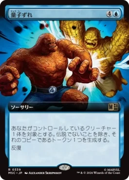 [339]【JP】■拡張アート■量子ずれ/Quantum Misalignment【MSC】[R][青]