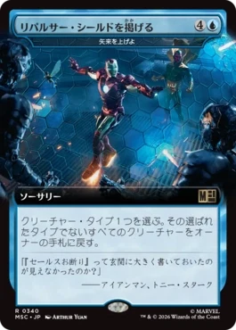 [340]【JP】■拡張アート■矢来を上げよ/Raise the Palisade【MSC】[R][青]