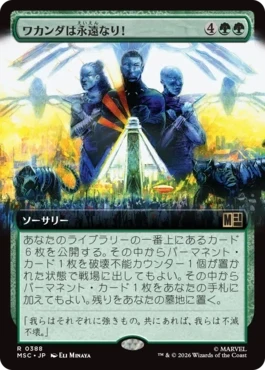 [388]【JP】■拡張アート■ワカンダは永遠なり！/Wakanda Forever!【MSC】[R][緑]