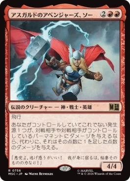 [756]【JP】【FOIL】アスガルドのアベンジャーズ、ソー/Thor, Asgard's Avenger【MSC】[R][赤]