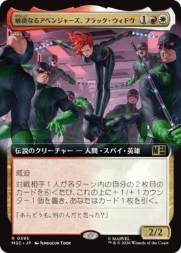 [395]【JP】■拡張アート■敏捷なるアベンジャーズ、ブラック・ウィドウ/Black Widow, Agile Avenger【MSC】[R][多色]