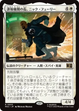 [603]【JP】【FOIL】諜報機関の長、ニック・フューリー/Nick Fury, Spymaster【MSC】[R][白]
