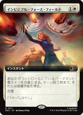 [311]【JP】■拡張アート■インビジブル・フォース・フィールド/Invisible Force Field【MSC】[R][白]