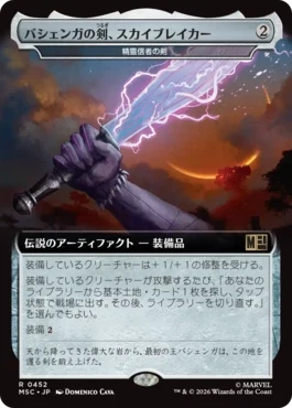 [452]【JP】■拡張アート■精霊信者の剣/Sword of the Animist【MSC】[R][茶]