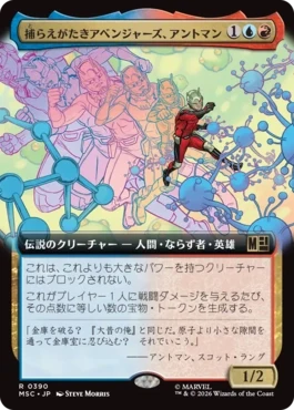 [390]【JP】■拡張アート■捕らえがたきアベンジャーズ、アントマン/Ant-Man, Elusive Avenger【MSC】[R][多色]