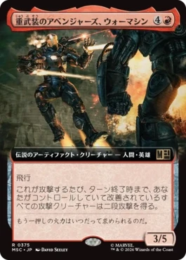 [375]【JP】■拡張アート■重武装のアベンジャーズ、ウォーマシン/War Machine, Avenging Arsenal【MSC】[R][赤]