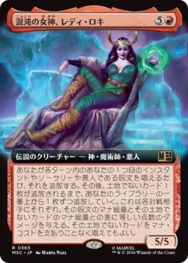 [365]【JP】■拡張アート■混沌の女神、レディ・ロキ/Lady Loki, Agent of Chaos【MSC】[R][赤]