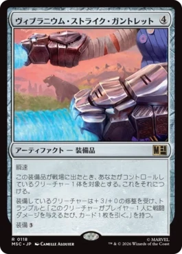 [118]【JP】ヴィブラニウム・ストライク・ガントレット/Vibranium Strike Gauntlets【MSC】[R][茶]