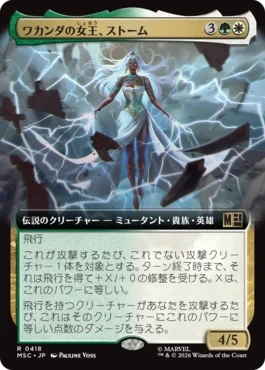 [418]【JP】■拡張アート■ワカンダの女王、ストーム/Storm, Queen of Wakanda【MSC】[R][多色]